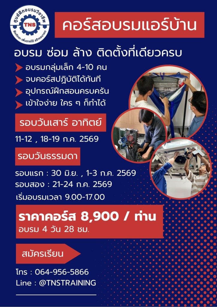 Air schedule course Air schedule course JULY 2026