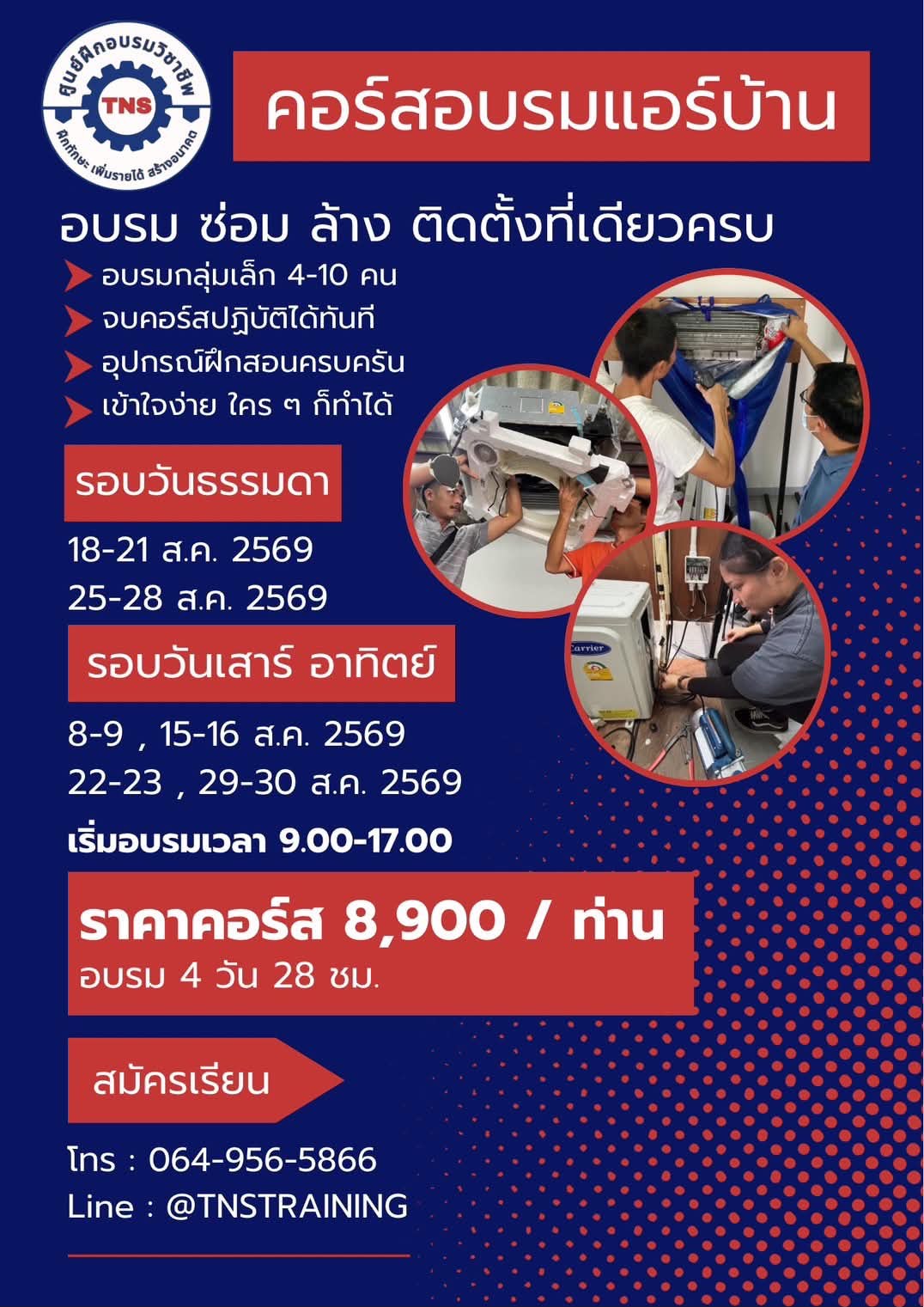 Air schedule course SEP 2026