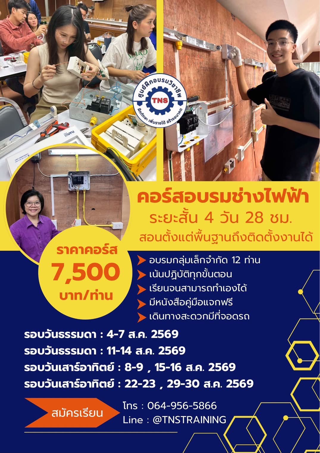Electrical schedule course AUG 2026 Electrical schedule course AUG 2026